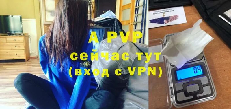 APVP крисы CK  Курлово 